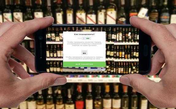 «АнтиКонтрафакт»: крымчане смогут проверять алкоголь через мобильный
